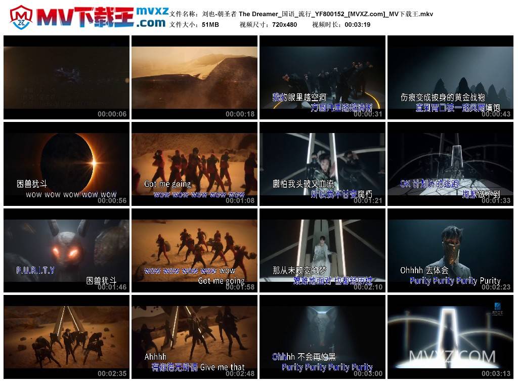 刘也-朝圣者 The Dreamer_国语_流行_YF800152